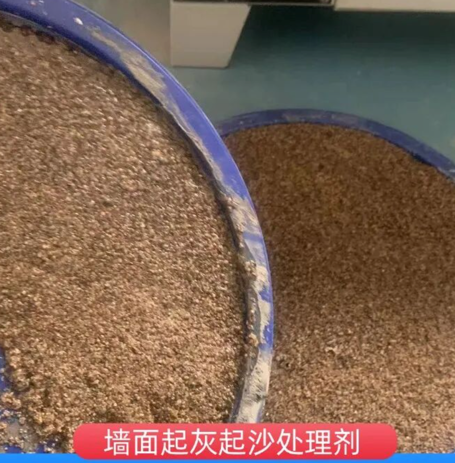 平房墙面起灰起沙处理硬化剂工作原理